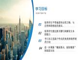 《像山那樣思考》課件 高教版中職語文基礎(chǔ)模塊上冊