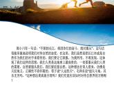《像山那樣思考》課件 高教版中職語文基礎(chǔ)模塊上冊