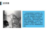 《像山那樣思考》課件 高教版中職語文基礎(chǔ)模塊上冊