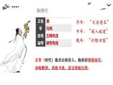 《归园田居》（其一）课件 高教版中职语文基础模块上册