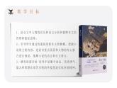 第14課《老人與海（節(jié)選）》課件 高教版中職語(yǔ)文拓展模塊