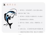 第14課《老人與海（節(jié)選）》課件 高教版中職語(yǔ)文拓展模塊
