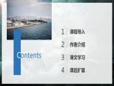 第14課《老人與海（節(jié)選）》課件 高教版中職語(yǔ)文拓展模塊