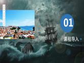 第14課《老人與海（節(jié)選）》課件 高教版中職語(yǔ)文拓展模塊