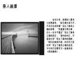 再别康桥（基础模块说册）课件PPT