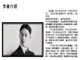 再别康桥（基础模块说册）课件PPT