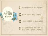 我愿意是急流课件PPT
