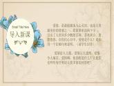 我愿意是急流课件PPT