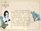 我愿意是急流课件PPT