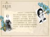 我愿意是急流课件PPT