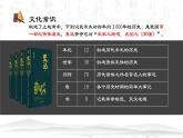 【中职专用】高中语文  高教版·拓展模块  七  《鸿门宴》教学课件