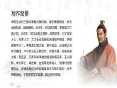 【中职专用】高中语文  高教版·拓展模块  三十  《陈情表》教学课件