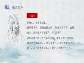 【中职专用】高中语文  高教版·拓展模块  九  《兰亭集序》教学课件