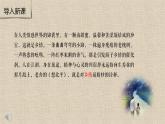 【中职专用】高中语文  高教版·拓展模块  二十一  《想北平》教学课件