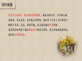 【中职专用】高中语文  高教版·拓展模块  二十一  《想北平》教学课件