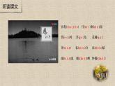 【中职专用】高中语文  高教版·拓展模块  二十一  《想北平》教学课件