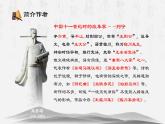 【中职专用】高中语文  高教版·拓展模块  二十七  《游褒禅山记》教学课件