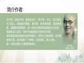 【中職專用】高中語文  高教版·拓展模塊  二十三  《中國畫與西洋畫》 課件
