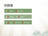 【中職專用】高中語文  高教版·拓展模塊  二十三  《中國畫與西洋畫》 課件