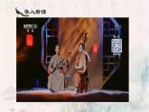 【中职专用】高中语文  高教版·拓展模块  二十九  《孔雀东南飞（并序）》教学课件