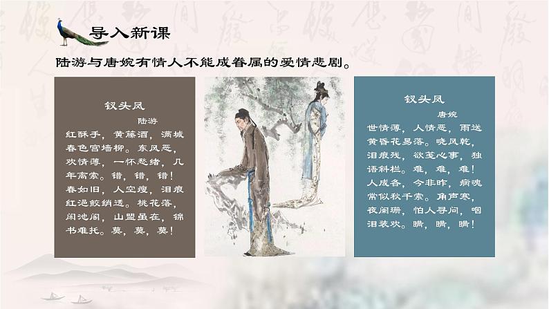 【中职专用】高中语文  高教版·拓展模块  二十九  《孔雀东南飞（并序）》教学课件03