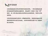 【中职专用】高中语文  高教版·拓展模块  二十九  《孔雀东南飞（并序）》教学课件