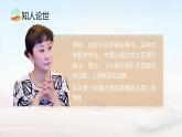 【中职专用】高中语文  高教版·拓展模块  二十二  《世界是平的，世界是通的》教学课件
