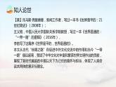 【中职专用】高中语文  高教版·拓展模块  二十二  《世界是平的，世界是通的》教学课件