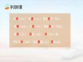 【中职专用】高中语文  高教版·拓展模块  二十二  《世界是平的，世界是通的》教学课件