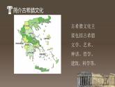 【中职专用】高中语文  高教版·拓展模块  二十四  《古希腊的石头》教学课件