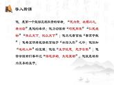 【中职专用】高中语文  高教版·拓展模块  八  《寡人之于国也》教学课件