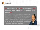 【中职专用】高中语文  高教版·拓展模块  八  《寡人之于国也》教学课件