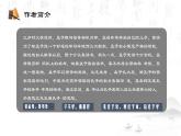 【中职专用】高中语文  高教版·拓展模块  八  《寡人之于国也》教学课件