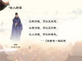 【中职专用】高中语文  高教版·拓展模块  十  《阿房宫赋》教学课件