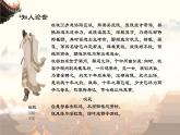 【中职专用】高中语文  高教版·拓展模块  十  《阿房宫赋》教学课件