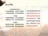 【中职专用】高中语文  高教版·拓展模块  十  《阿房宫赋》教学课件