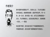 【中职专用】高中语文  高教版·拓展模块  十一  《祝福》教学课件