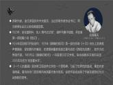 【中职专用】高中语文  高教版·拓展模块  十三  《一个人的遭遇（节选）》教学课件