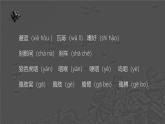 【中职专用】高中语文  高教版·拓展模块  十三  《一个人的遭遇（节选）》教学课件