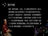 【中职专用】高中语文  高教版·拓展模块  十九  《音乐就在你心中》教学课件
