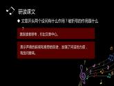 【中职专用】高中语文  高教版·拓展模块  十九  《音乐就在你心中》教学课件