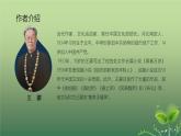 【中职专用】高中语文  高教版·拓展模块  十二  《春之声》教学课件