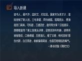 【中职专用】高中语文  高教版·拓展模块  十六 《反对党八股》教学课件