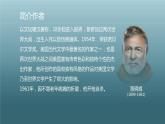 【中职专用】高中语文  高教版·拓展模块  十四  《老人与海（节选）》教学课件