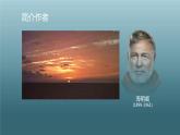 【中职专用】高中语文  高教版·拓展模块  十四  《老人与海（节选）》教学课件