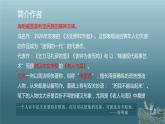 【中职专用】高中语文  高教版·拓展模块  十四  《老人与海（节选）》教学课件