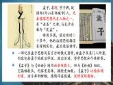【中職專用】高中語文   高教版·拓展模塊 第8課《寡人之于國也》課件