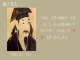 【中職專用】高中語文   高教版·拓展模塊 第9課《蘭亭集序》課件