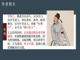 中职专用】高中语文  高教版·拓展模块  第10课《阿房宫赋》（课件＋素材）