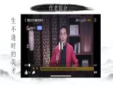 中职专用】高中语文  高教版·拓展模块  第6课 《过秦论》（课件＋素材）